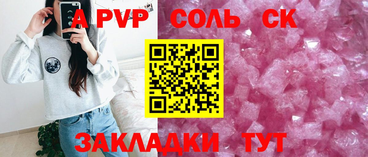 Alpha-PVP Crystall  APVP кристаллы  A-PVP мука  Вход с VPN  A-PVP  Гусиноозёрск 
