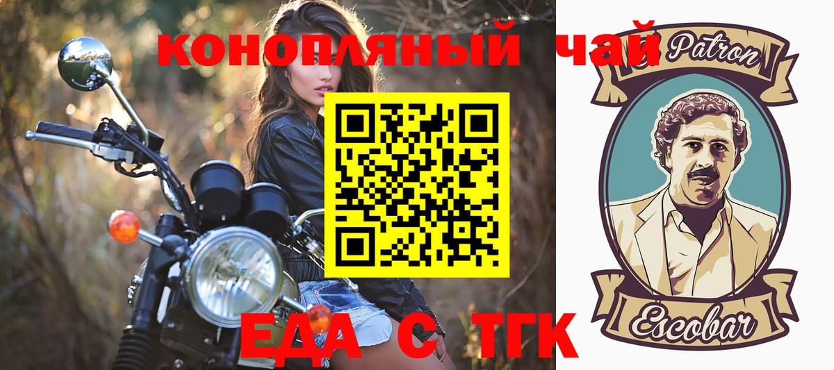Гусиноозёрск  Canna-Cookies конопля  Вход с VPN 