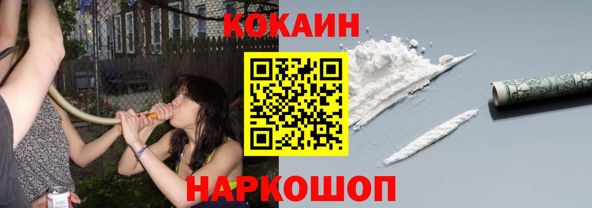 КОКАИН  КОКАИН Боливия  Cocaine VHQ  Вход с VPN  Гусиноозёрск 