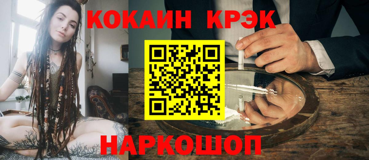 Cocaine Fish Scale Гусиноозёрск