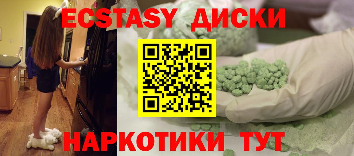 это какой сайт  купить наркотик  Гусиноозёрск  Вход с VPN  Экстази диски  Ecstasy Cube 