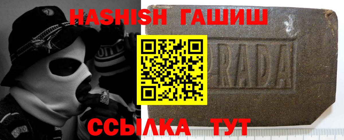 ГАШ убойный  Гашиш гарик  Гусиноозёрск  Вход с VPN 