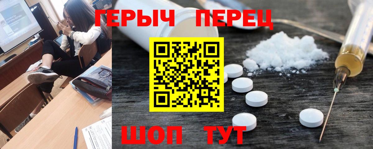 ГЕРОИН  Героин афганец  Вход с VPN  Гусиноозёрск 