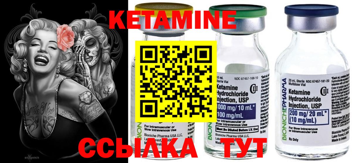 КЕТАМИН ketamine  Вход с VPN  mega вход  площадка какой сайт  Гусиноозёрск 
