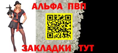 ALPHA PVP Малгобек