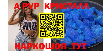 ALPHA PVP Малгобек