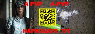 ALPHA PVP Малгобек