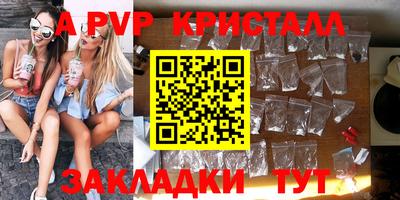 apvp Мариинск
