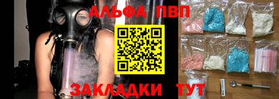 ALPHA PVP Малгобек