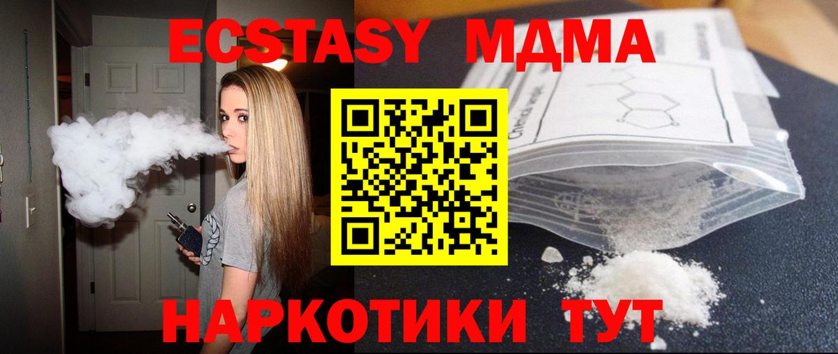МДМА crystal Гусиноозёрск