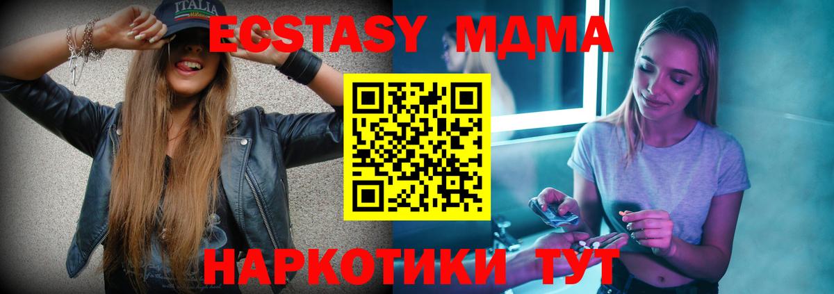 МДМА кристаллы  МДМА  Гусиноозёрск  Вход с VPN 