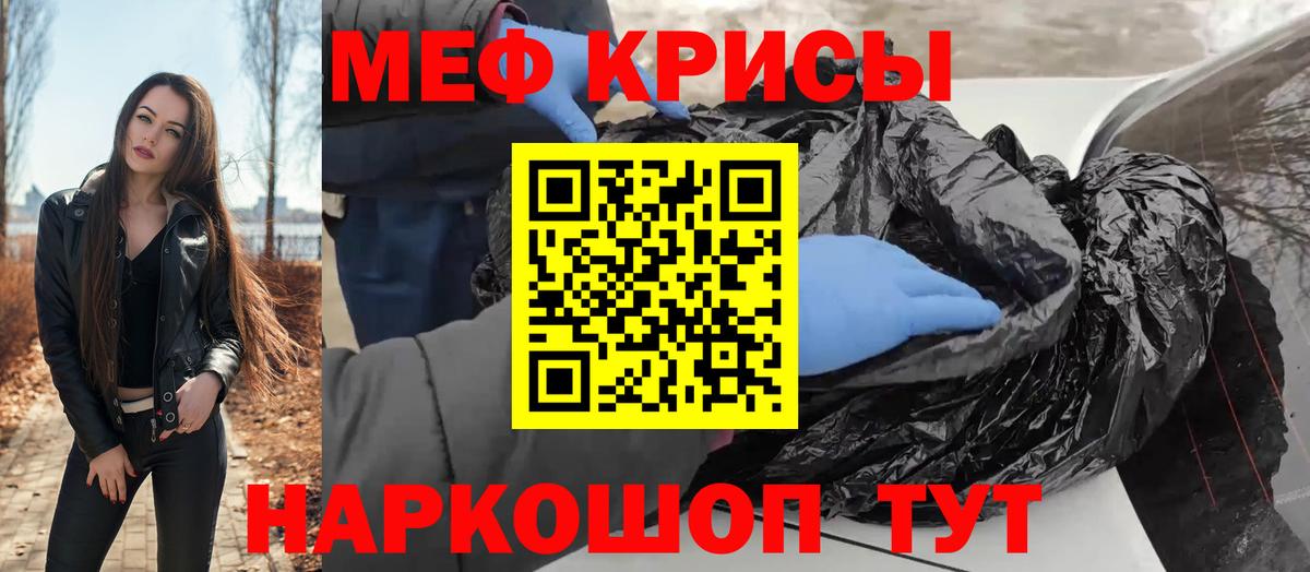 Гусиноозёрск  Мефедрон мука  купить   МЯУ-МЯУ  Меф mephedrone  Вход с VPN 
