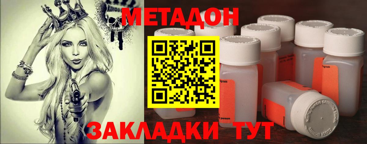 kraken рабочий сайт  Вход с VPN  МЕТАДОН VHQ  Гусиноозёрск  Метадон methadone 