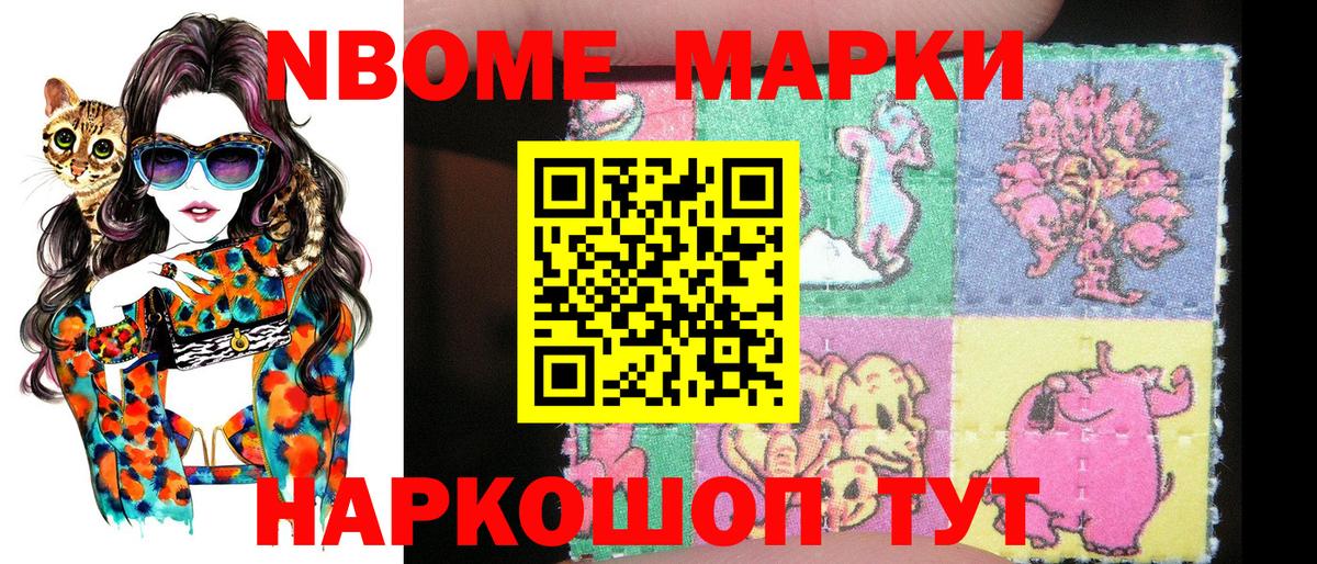 Марки NBOMe 1,8мг  Вход с VPN  Марки 25I-NBOMe  Гусиноозёрск 