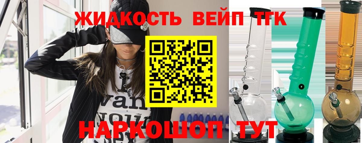 Дистиллят ТГК жижа  Вход с VPN  OMG   Гусиноозёрск 