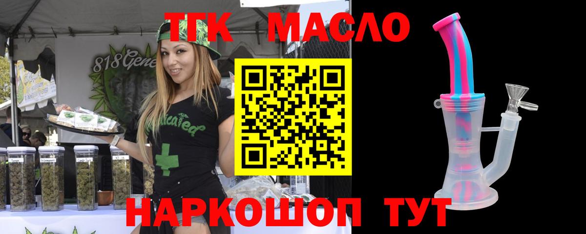 ТГК Wax Гусиноозёрск